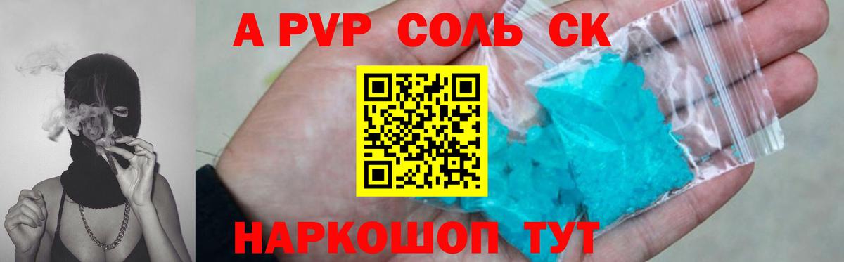 Alfa_PVP СК КРИС  Alpha-PVP мука  Нижневартовск  Вход с VPN 