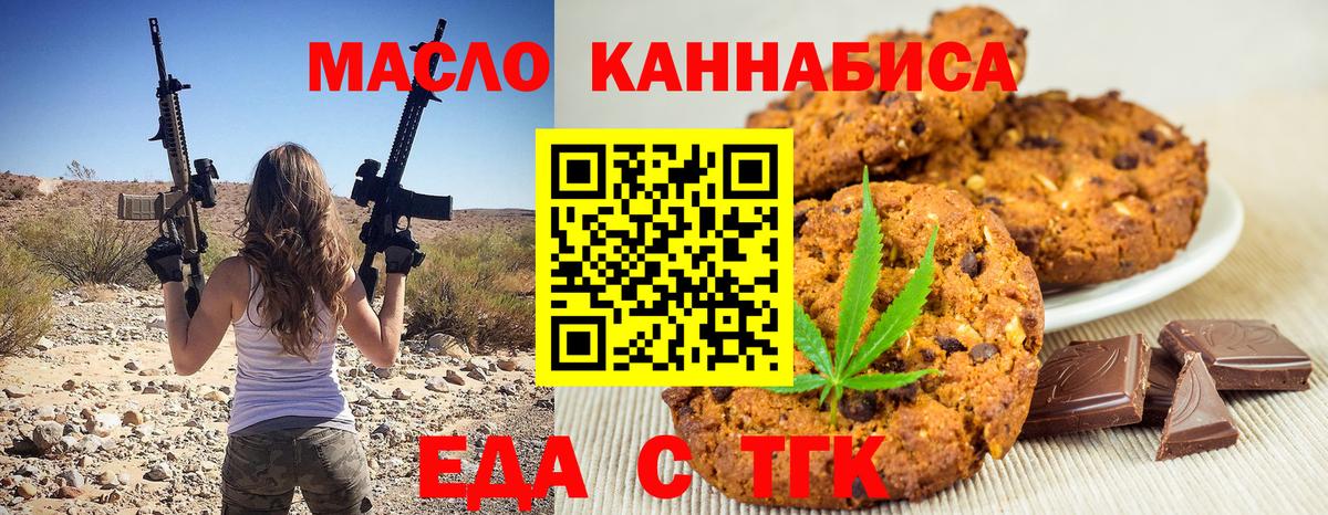 Еда ТГК марихуана  Вход с VPN  Нижневартовск 