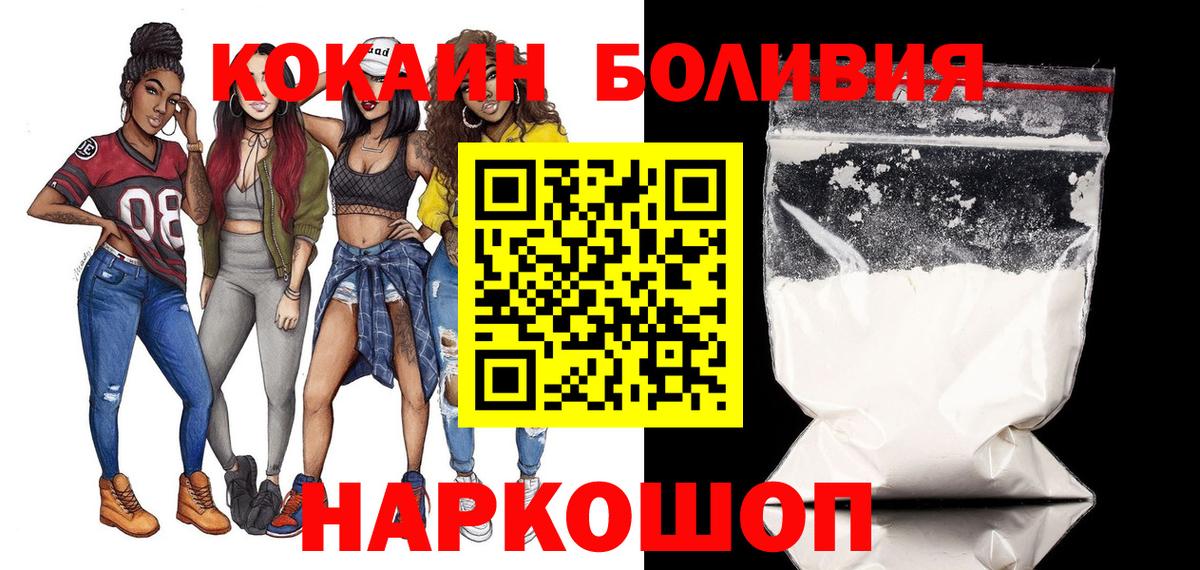 Cocaine 97%  Вход с VPN  COCAIN  Нижневартовск 
