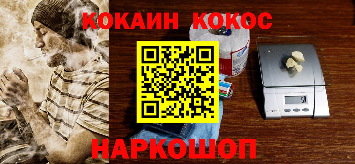 Cocaine 99% Нижневартовск