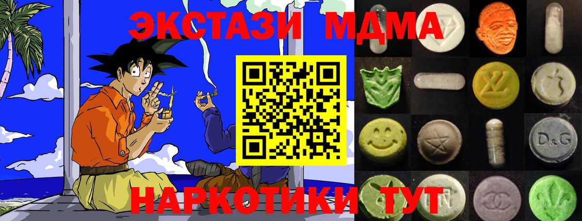 Экстази 280мг  Вход с VPN  Экстази круглые  Экстази  Нижневартовск 
