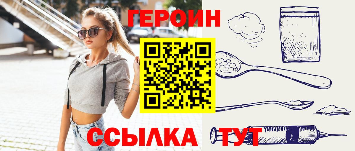 Героин Афган  Вход с VPN  Нижневартовск 