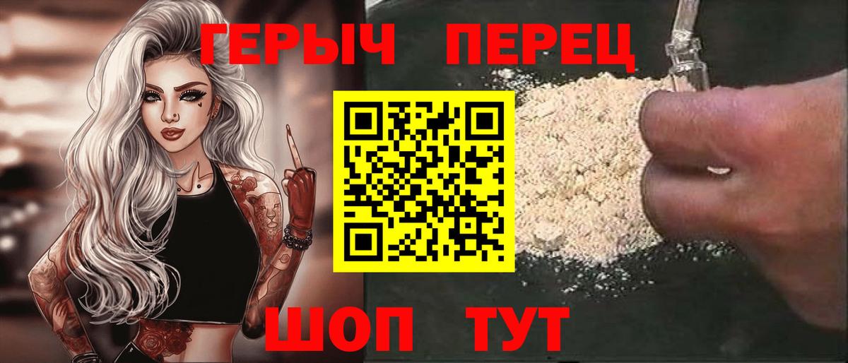 Героин Афган Нижневартовск