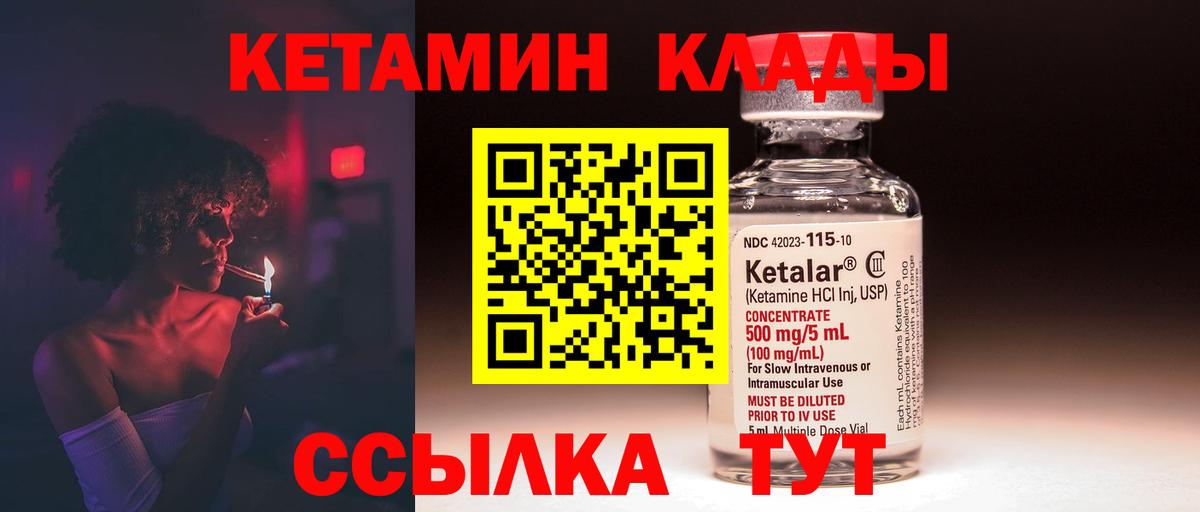КЕТАМИН VHQ  Вход с VPN  Нижневартовск 