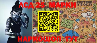 марки lsd Бузулук
