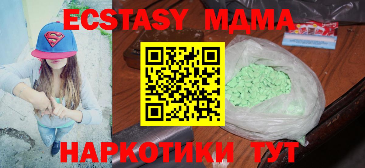 Нижневартовск  МДМА кристаллы  MDMA  Вход с VPN 