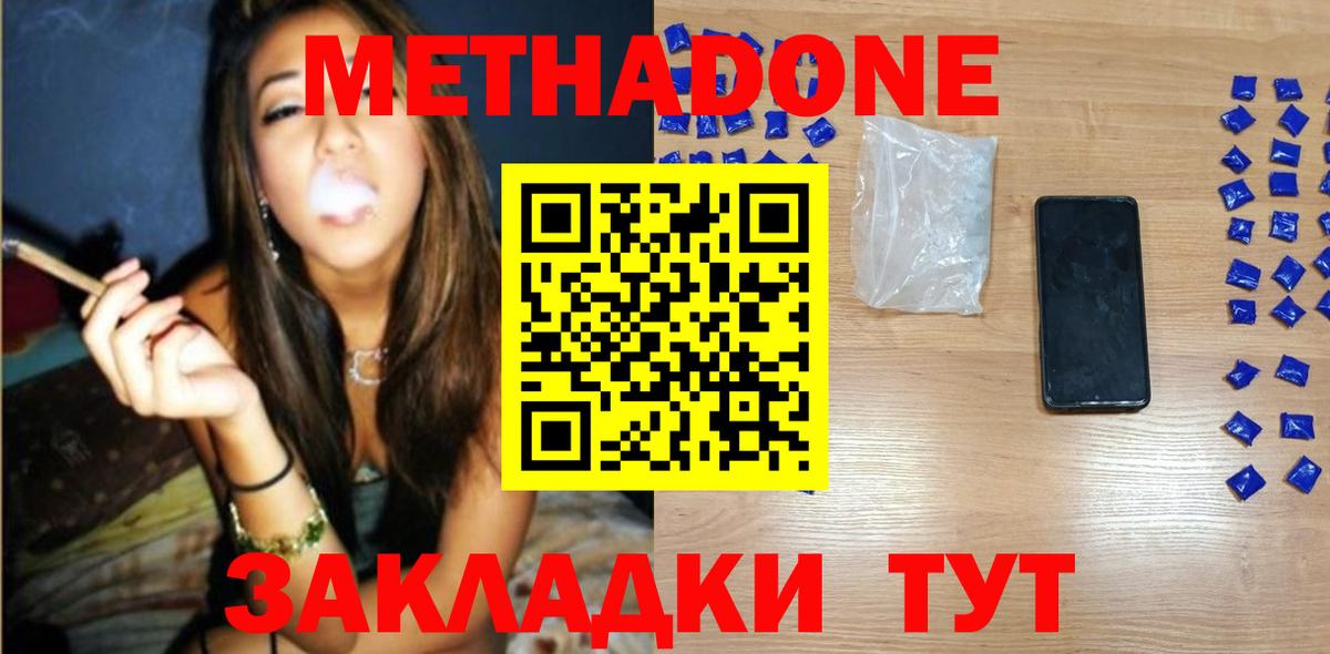 Нижневартовск  МЕТАДОН methadone  Метадон VHQ  Вход с VPN 