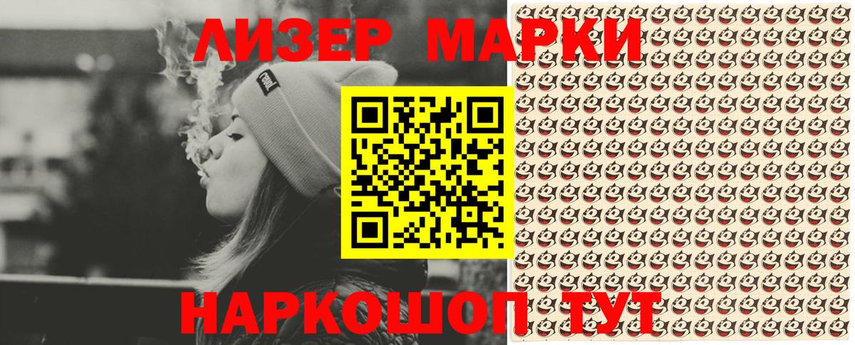 Наркотические марки 1,8мг Нижневартовск